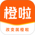 橙啦app v5.3.10