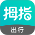 拇指出行官网版 v2.2.0