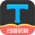 拍照取字大师 v2.8.0