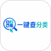 一键查分类最新版 v1.1.0
