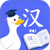 天才鸭汉字手机版 v1.2.6