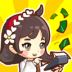 椿树下的私厨小馆游戏 v1.6.3