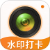 免费相机水印拍照最新版 v1.2