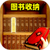 图书管理员游戏 v1.0