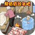 超级懂玩梗游戏 v1.0.0