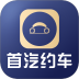 首汽约车企业版 v4.8.3