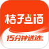 桔子点酒官方版app v1.1.42