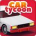 汽车店大亨手游 v1.68