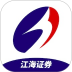 江海证券同花顺手机版(江海锦龙) v9.00.97