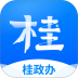 桂政办官方版 v1.5.0