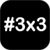 3x3时间管理最新版 v2.0.3