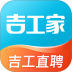 吉工家手机版 v8.3.1