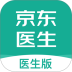 京东医生软件 v5.0.2