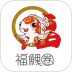 瑞祥生活圈 v8.0.3.0