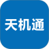 天机通手机版 v1.3.0