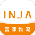 营家物流手机版 v4.0.2.3