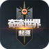 奇迹世界起源游戏 v1.0.1
