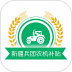 新疆兵团农机补贴系统官方版 v1.2.0