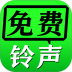 免费铃声享乐手机版 v2.0.04.00