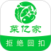 菜亿家官网版 v2.1.34