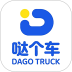 哒个车司机版官网版 v1.0.6