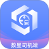数星司机端官方版 v1.8.0
