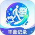 丰盈记录手机版 v1.0.0