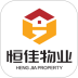 恒佳物业免费版app v1.0.1