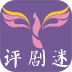 评剧迷app v1.5.6