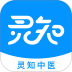 灵知中医官方版APP v1.5.6