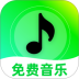 免费音乐随身听官方版 v1.0.0