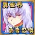 公主勇者大人来了哦游戏 v1.0.5