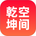 乾坤空间官网版 v1.0.815