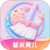 馨禾育儿手机版 v1.0.0