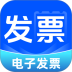 电子税务发票管家最新版 v1.0.1