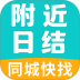 日结零工快找手机版 v1.0.0