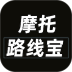 摩托路线宝手机版 v1.2.2