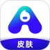 安吉皮肤客户端 v1.0.1