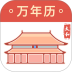 太和万年历最新版 v1.3.9