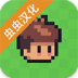 阳光之地手游 v1.0.11