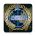 世界帝国2027游戏 v5.3.3