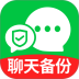 云微备份聊天记录最新版 v1.0.1
