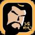 三国时代3游戏 v3.9.6