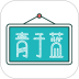 青于蓝教育平台 v2.0.14