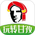 玩转甘孜手机版 v16.1.3