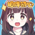胡桃日记游戏 v1.13.7003