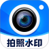 水印相机打卡照片官方版 v1.0.0