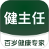 健主任免费版 v1.3.2