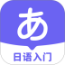 JP五十音图app v2.1.0