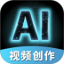 小智AI视频创作大师手机版 v1.1.3